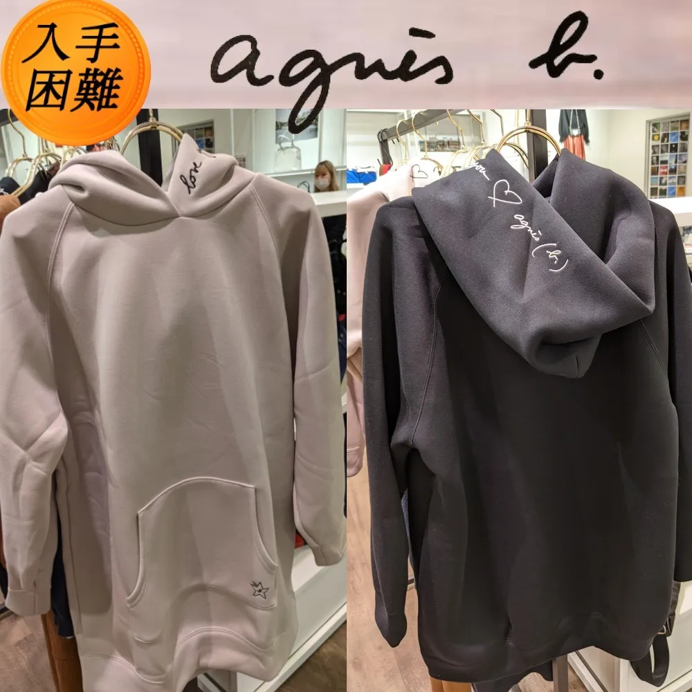 Agnes b  |Star Sweat Long Sleeves Plain Long Logos on the Sleeves Logo